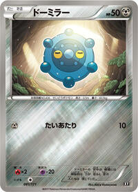 Bronzor (081/171) [SM: The Best of XY]