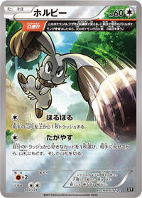 Bunnelby (107/171) [SM: The Best of XY]
