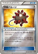 Bursting Balloon (124/171) [SM: The Best of XY]
