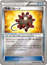 Bursting Balloon (124/171) [SM: The Best of XY]
