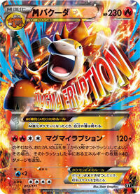 M Camerupt EX - 013/171 (013/171) [SM: The Best of XY]