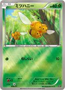 Combee (008/171) [SM: The Best of XY]