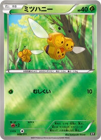 Combee (008/171) [SM: The Best of XY]