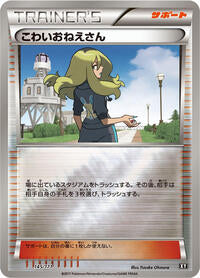 Delinquent - 145/171 (145/171) [SM: The Best of XY]