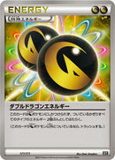 Double Dragon Energy (171/171) [SM: The Best of XY]
