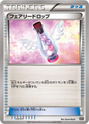 Fairy Drop (117/171) [SM: The Best of XY]