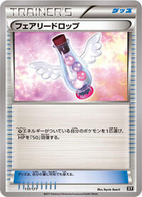 Fairy Drop (117/171) [SM: The Best of XY]