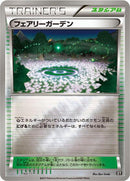 Fairy Garden (160/171) [SM: The Best of XY]