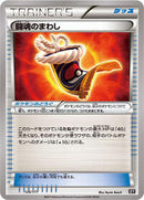 Fighting Fury Belt (126/171) [SM: The Best of XY]