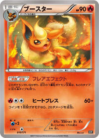 Flareon (010/171) [SM: The Best of XY]