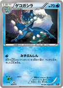 Frogadier (025/171) [SM: The Best of XY]