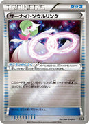 Gardevoir Spirit Link (128/171) [SM: The Best of XY]