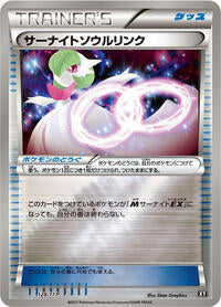 Gardevoir Spirit Link (128/171) [SM: The Best of XY]