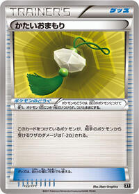 Hard Charm (122/171) [SM: The Best of XY]