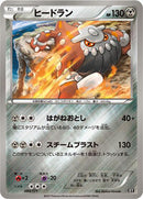 Heatran (084/171) [SM: The Best of XY]