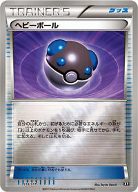 Heavy Ball (118/171) [SM: The Best of XY]