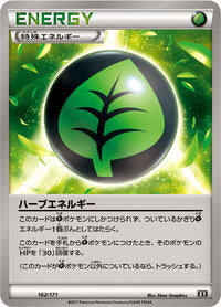 Herbal Energy (162/171) [SM: The Best of XY]