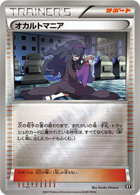 Hex Maniac - 140/171 (140/171) [SM: The Best of XY]