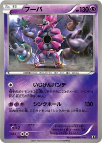 Hoopa (057/171) [SM: The Best of XY]