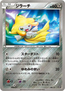 Jirachi (080/171) [SM: The Best of XY]