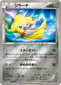 Jirachi (080/171) [SM: The Best of XY]