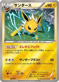 Jolteon (031/171) [SM: The Best of XY]