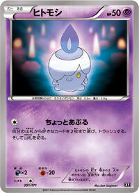 Litwick (051/171) [SM: The Best of XY]