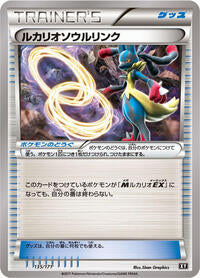 Lucario Spirit Link (135/171) [SM: The Best of XY]