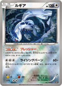 Lugia (102/171) [SM: The Best of XY]