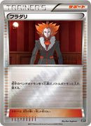 Lysandre (150/171) [SM: The Best of XY]