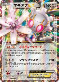 Magearna EX (089/171) [SM: The Best of XY]