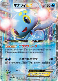 Manaphy EX (021/171) [SM: The Best of XY]