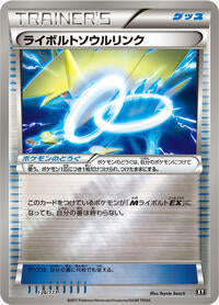 Manectric Spirit Link (134/171) [SM: The Best of XY]