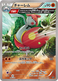 Medicham (060/171) [SM: The Best of XY]