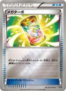 Mega Turbo (120/171) [SM: The Best of XY]