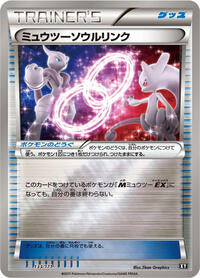Mewtwo Spirit Link (133/171) [SM: The Best of XY]