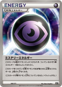 Mystery Energy (166/171) [SM: The Best of XY]