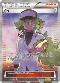 N - 180/171 (180/171) [SM: The Best of XY]