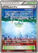 Parallel City (159/171) [SM: The Best of XY]