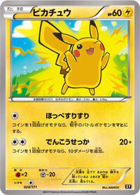 Pikachu (029/171) [SM: The Best of XY]