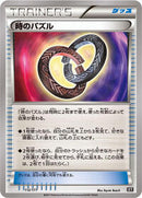 Puzzle of Time (112/171) [SM: The Best of XY]