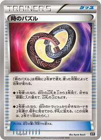 Puzzle of Time (112/171) [SM: The Best of XY]