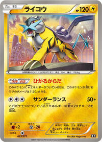 Raikou (033/171) [SM: The Best of XY]