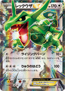 Rayquaza EX (104/171) [SM: The Best of XY]