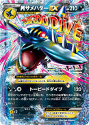 M Sharpedo EX - 071/171 (071/171) [SM: The Best of XY]