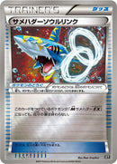 Sharpedo Spirit Link (129/171) [SM: The Best of XY]