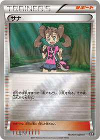 Shauna - 146/171 (146/171) [SM: The Best of XY]