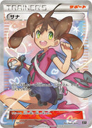 Shauna - 185/171 (185/171) [SM: The Best of XY]