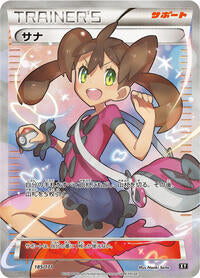 Shauna - 185/171 (185/171) [SM: The Best of XY]