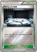 Silent Lab (155/171) [SM: The Best of XY]